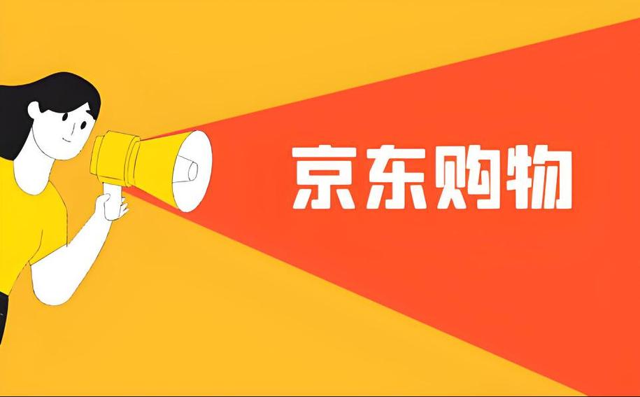 京东官网购物商城缩略图