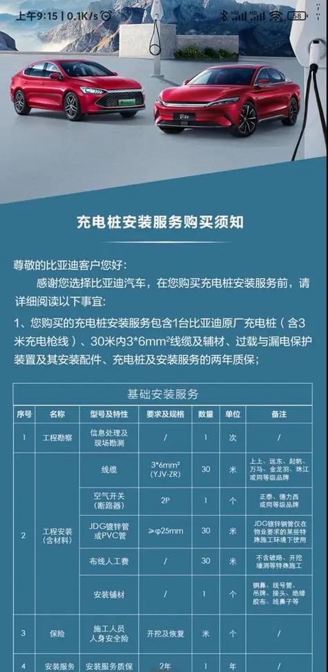 电车充电桩多少钱一台缩略图