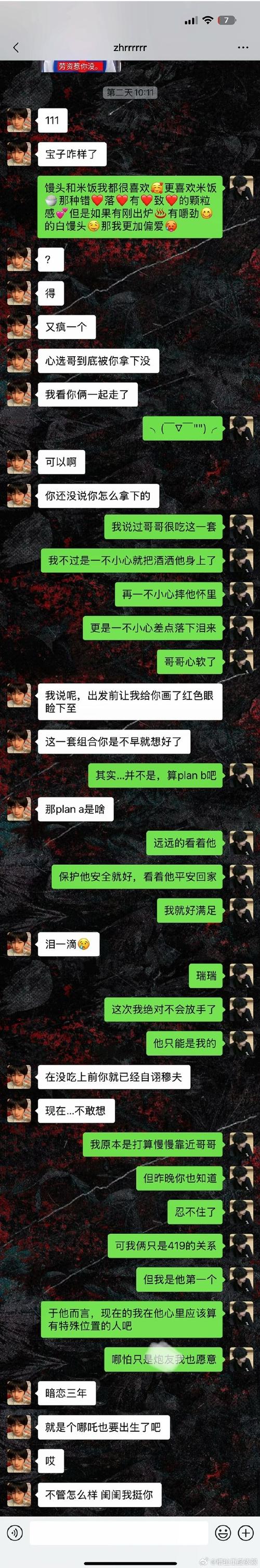 mchat聊天记录恢复缩略图
