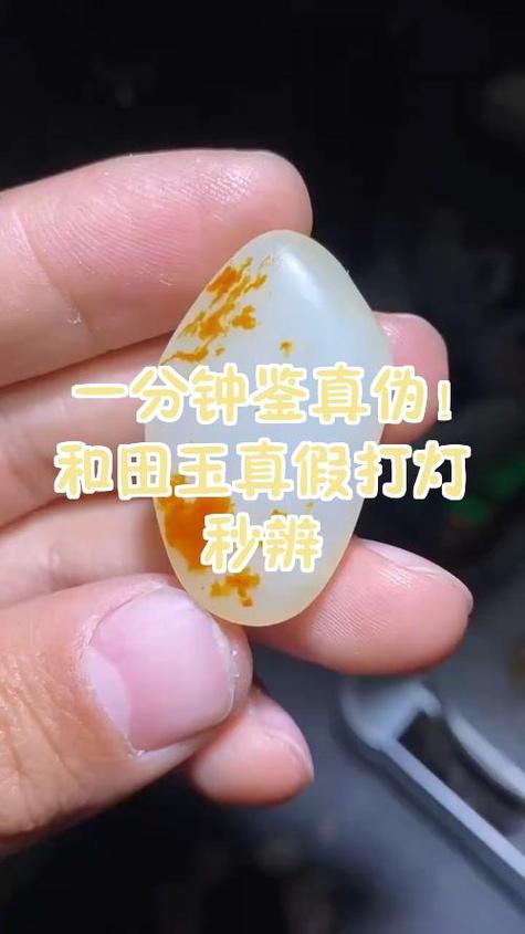 玉不透亮是真玉吗图标