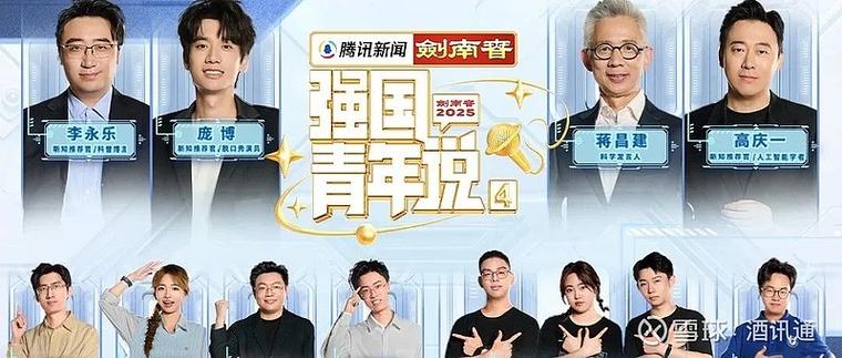 青年第七季第八期缩略图