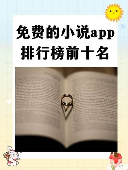 小说免费阅读全集免费图标