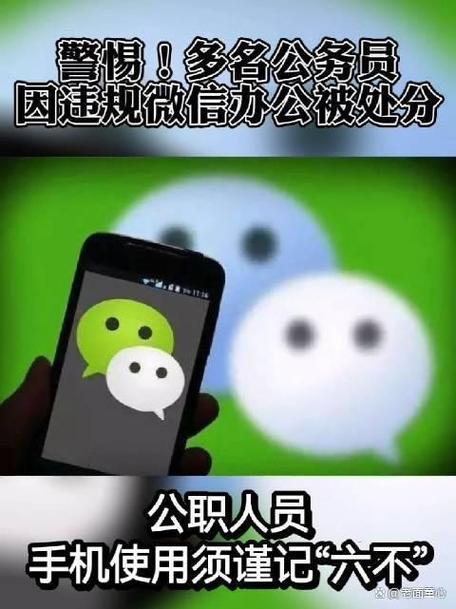 微信加好友违规是什么原因缩略图