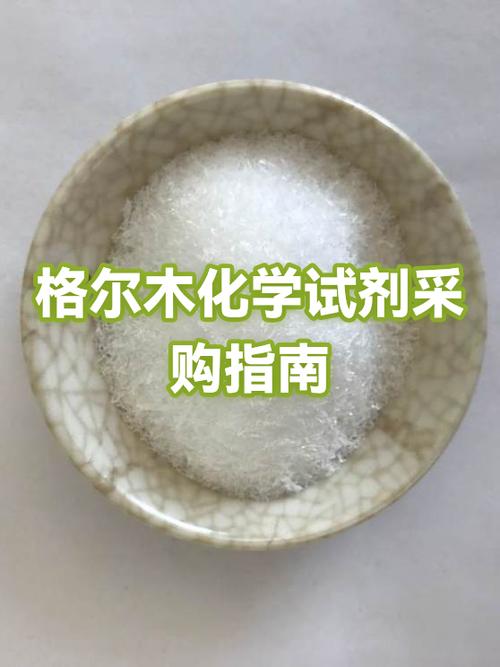 试剂网上采购平台缩略图