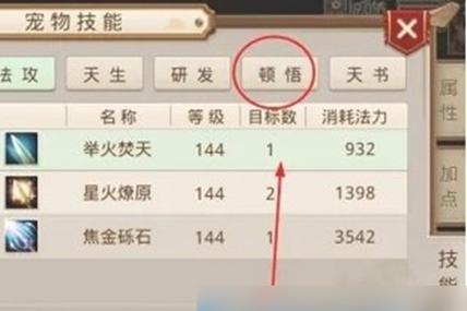 问道手游文曲星答题辅助器缩略图