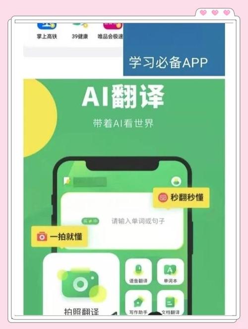 搜狗翻译app缩略图