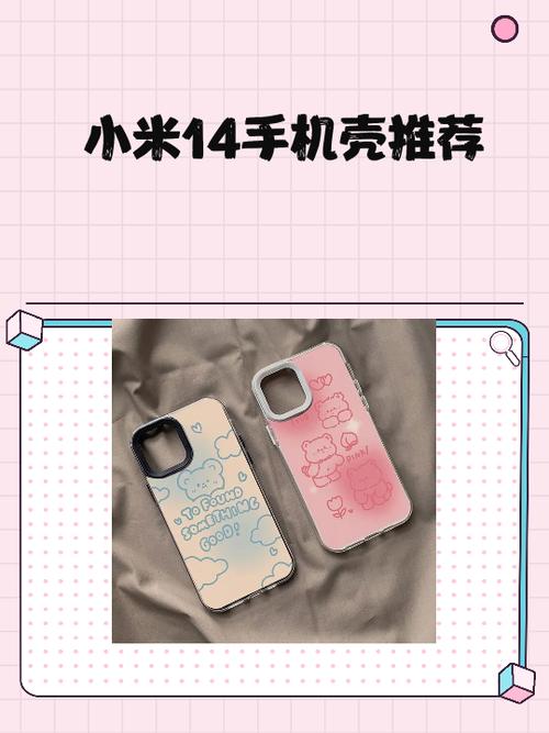 换一个手机后壳需要多少钱游戏截图