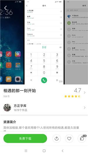 mix2麦克风设置游戏截图