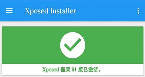 框架免root防闪退缩略图