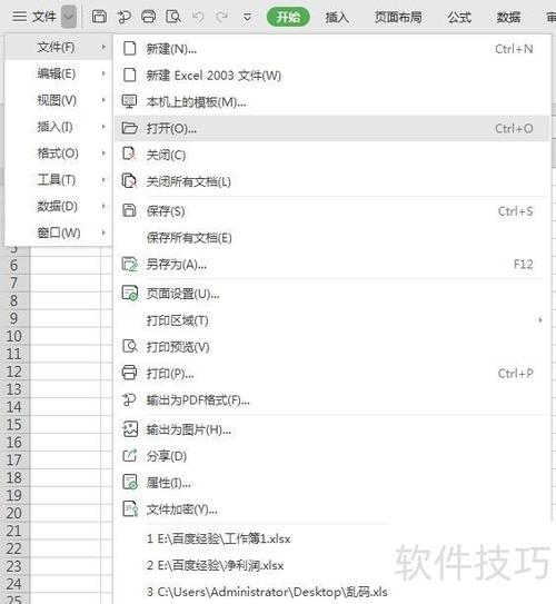 excel表格灰色变白色缩略图