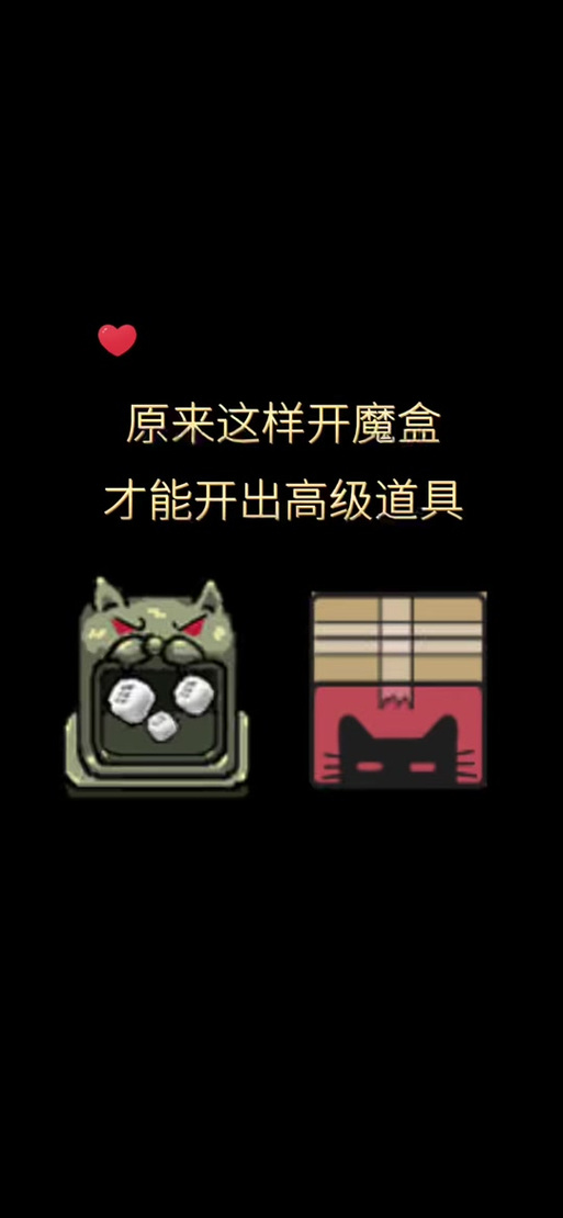 躺平发育999魔盒游戏截图