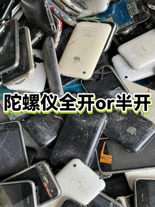 半陀螺仪和全陀螺仪的区别缩略图