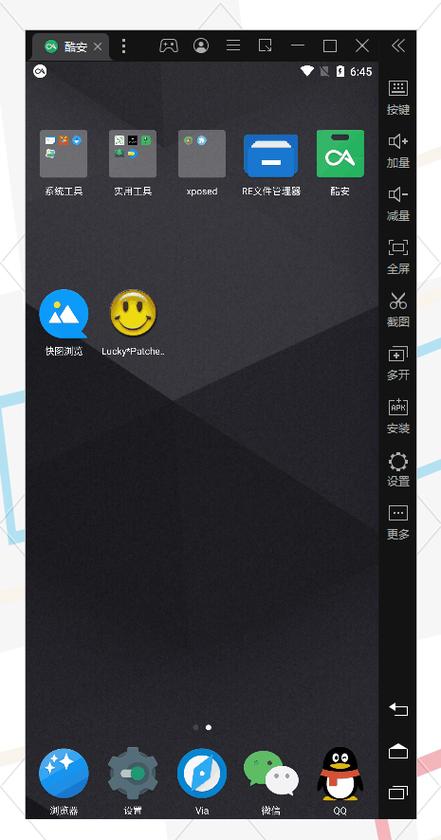 安卓手机模拟器app缩略图