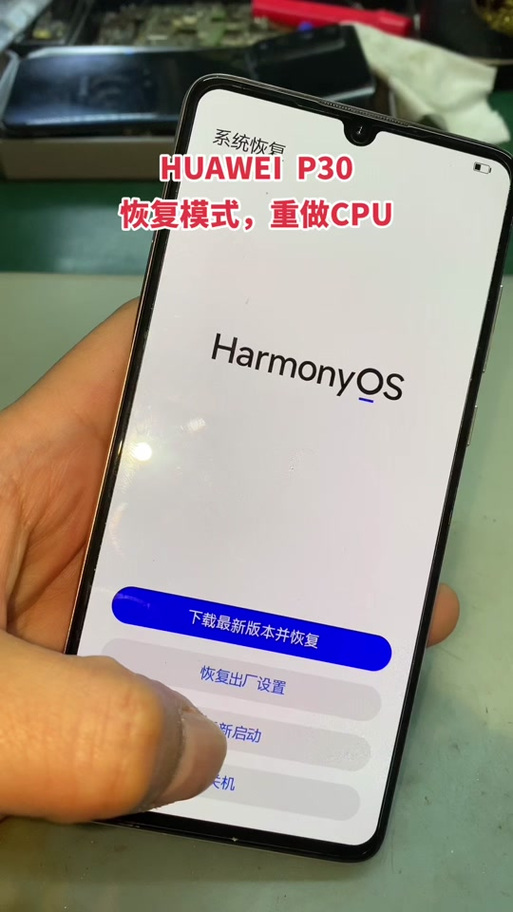 华为p30突然黑屏怎么按都没反应缩略图