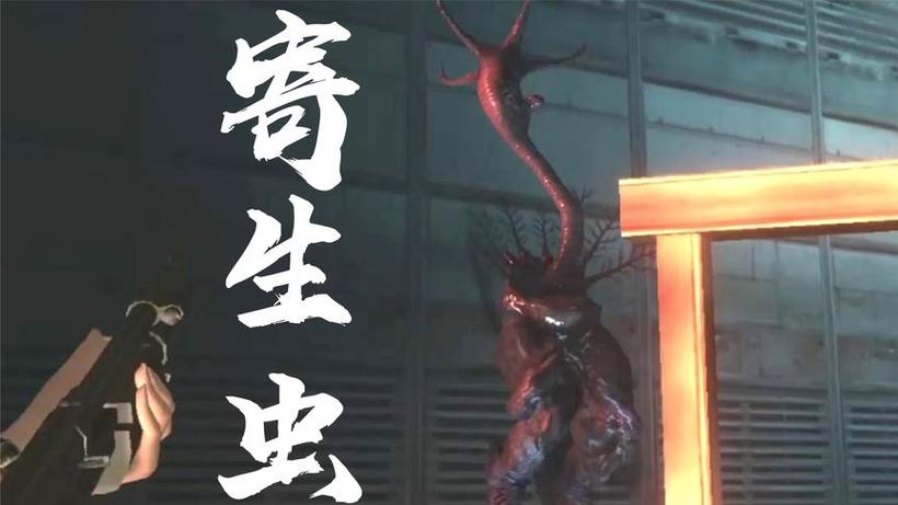 生化危机3被抱脸虫寄生缩略图