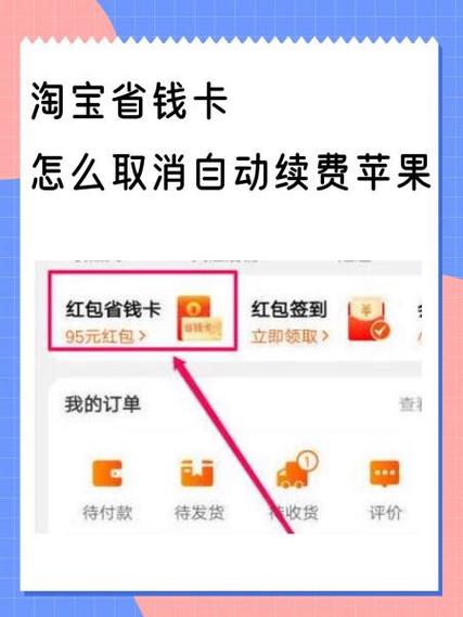 零元激活淘宝省钱卡是真的吗