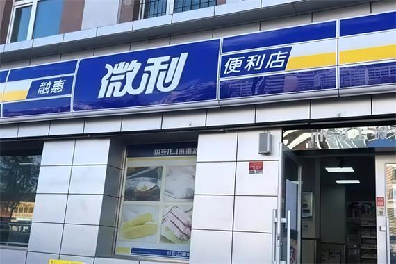 便利店有哪些加盟品牌游戏截图
