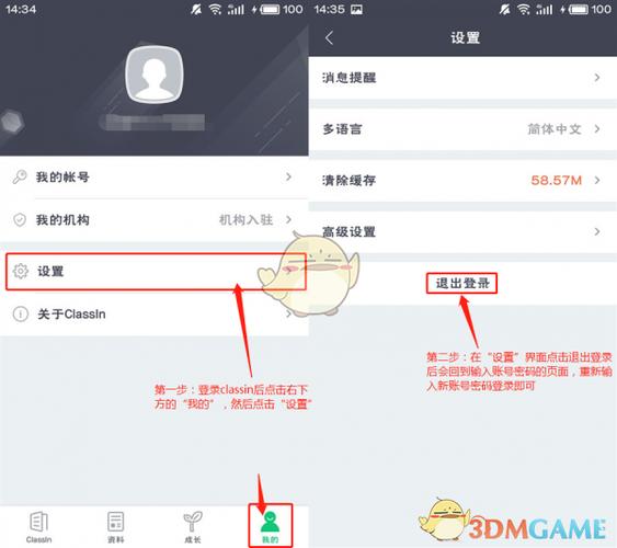 第五人格账号怎么切换账号缩略图