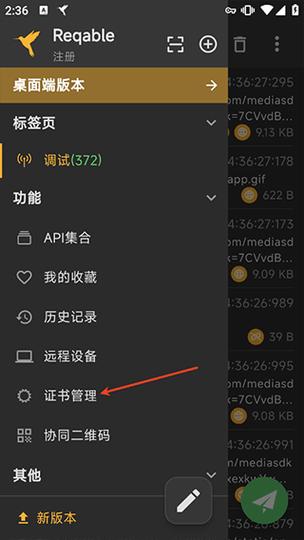 黄鸟抓包app下载官网图标