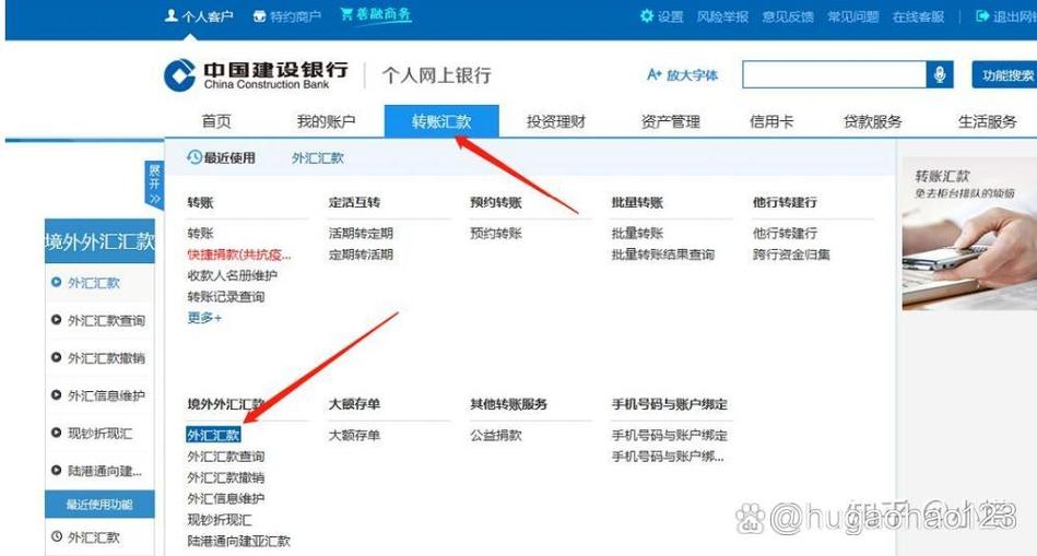 建行对公账户网银缩略图