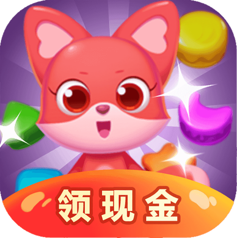 赢红包消消乐是真的吗缩略图