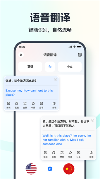 山东话翻译器在线翻译缩略图