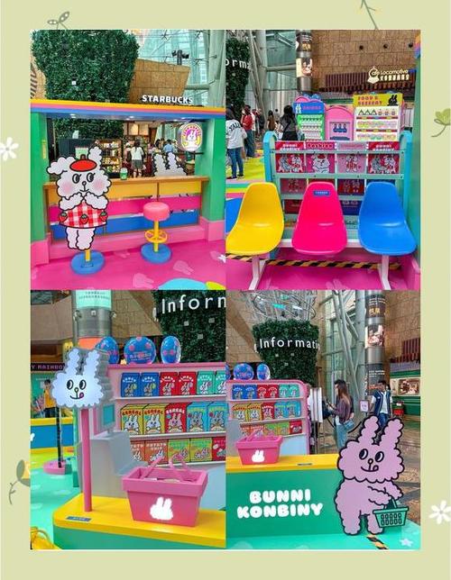 附近小兔子市场缩略图