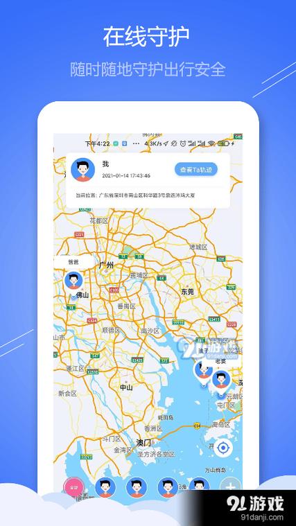 如何定位别人苹果手机的所在位置缩略图
