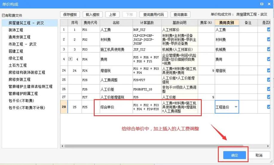广联达计价怎么用缩略图