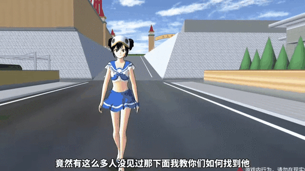 233樱花校园模拟器更新缩略图