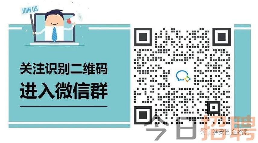 招工微信群二维码缩略图