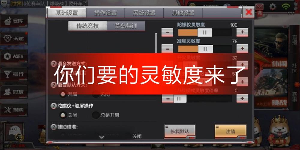 cf职业选手灵敏度游戏截图