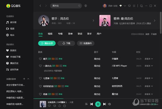 qq音乐等级升级游戏截图