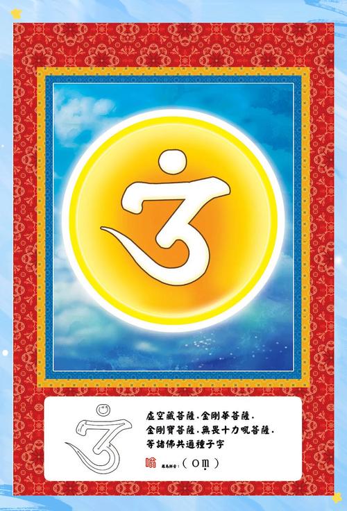 密宗字体大全图片缩略图