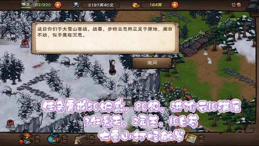 烟雨江湖怎么升级快缩略图