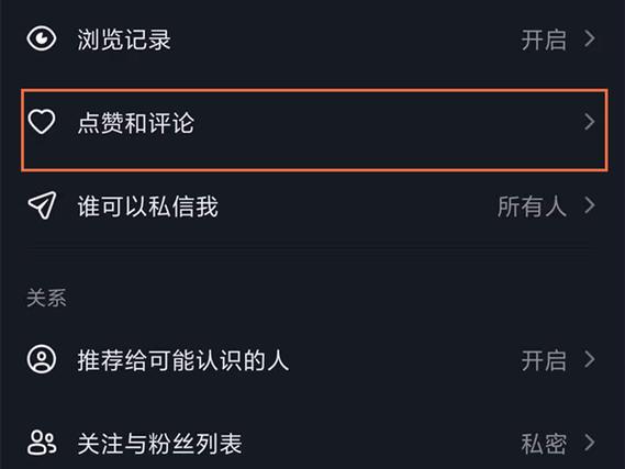 抖音评论区颜色如何设置游戏截图