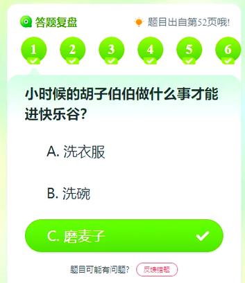 挑战答题怎么找答案缩略图