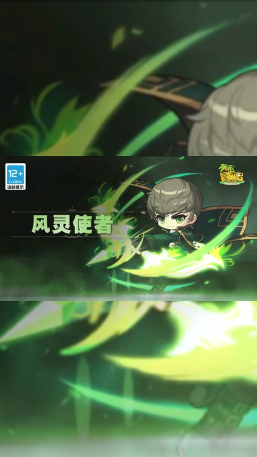 冒险岛风灵link缩略图