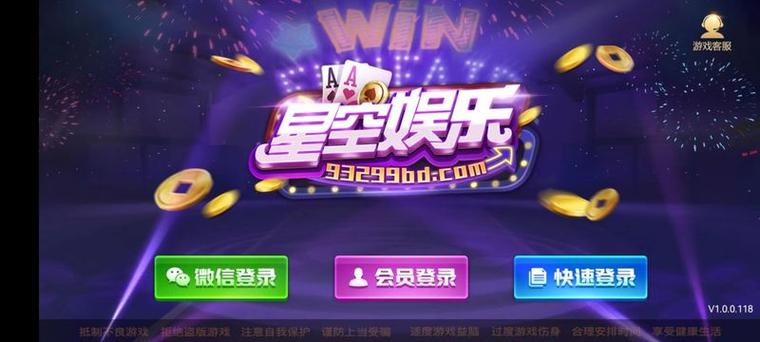 星空娱乐棋牌网址缩略图