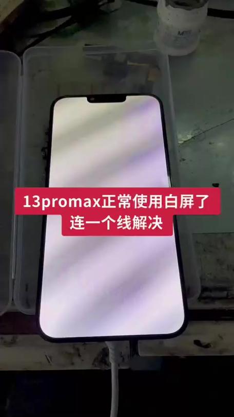 手机前置摄像头白屏是怎么回事缩略图