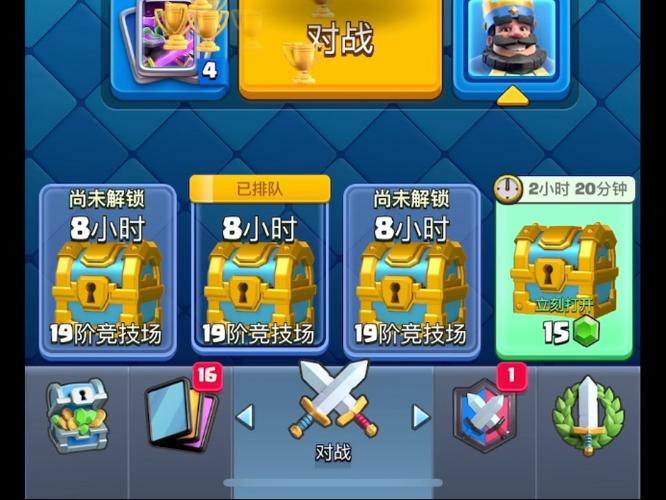 皇室战争国服查询宝箱时间限制缩略图