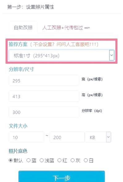 微信相机像素怎么调整缩略图