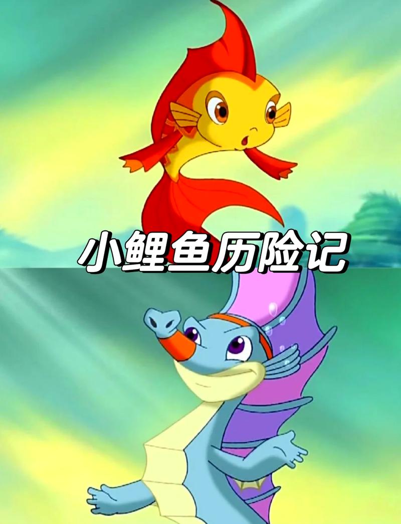 鲤鱼逃离彩虹朋友缩略图