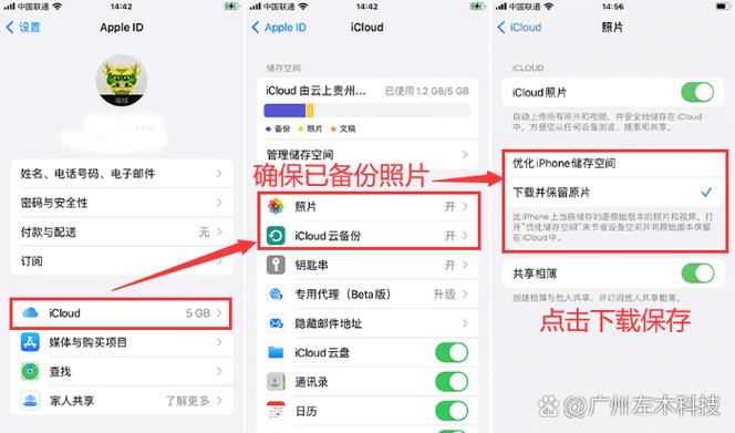 苹果icloud储存空间不足购买缩略图