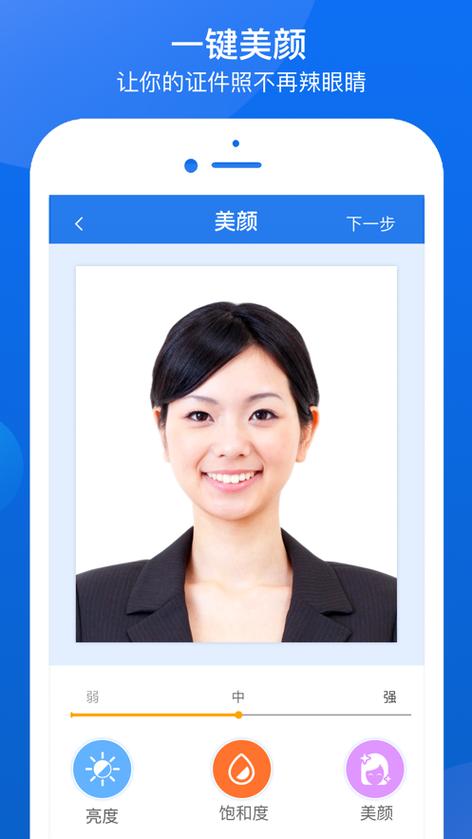 一寸照片像素295*413缩略图