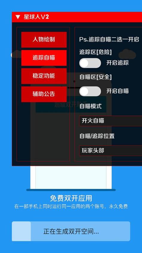 游戏防闪框架缩略图