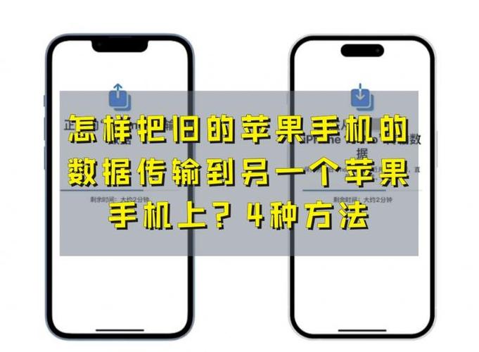 如何从苹果手机导入另一个苹果手机缩略图