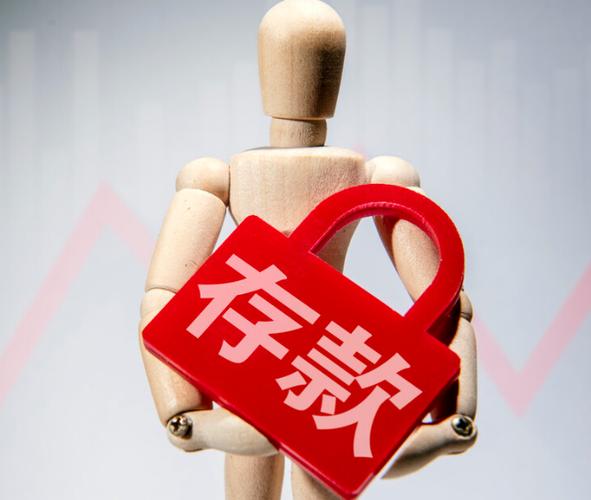 定期存款到期以后会转为活期的吗游戏截图