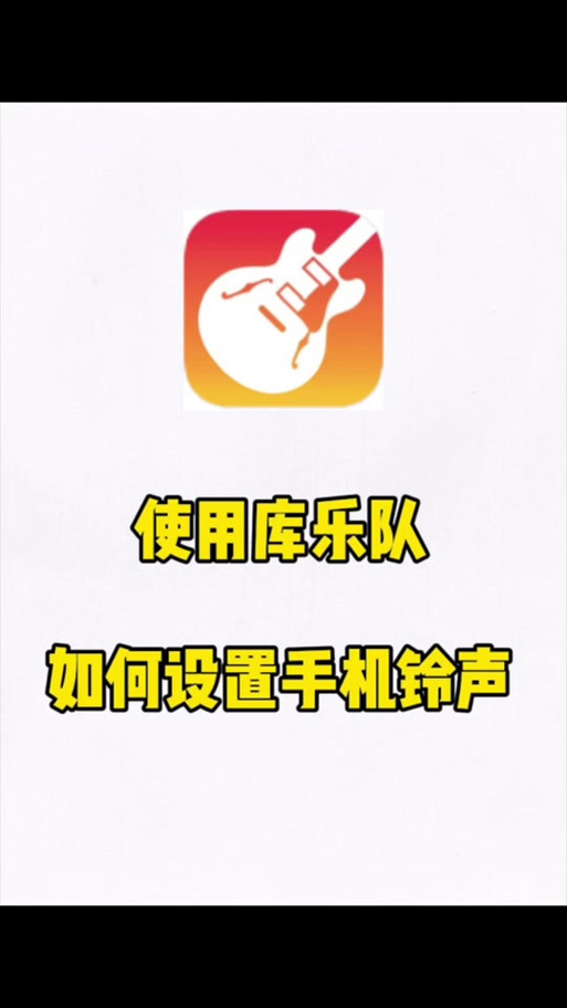 怎样把抖音的歌曲设置成铃声缩略图