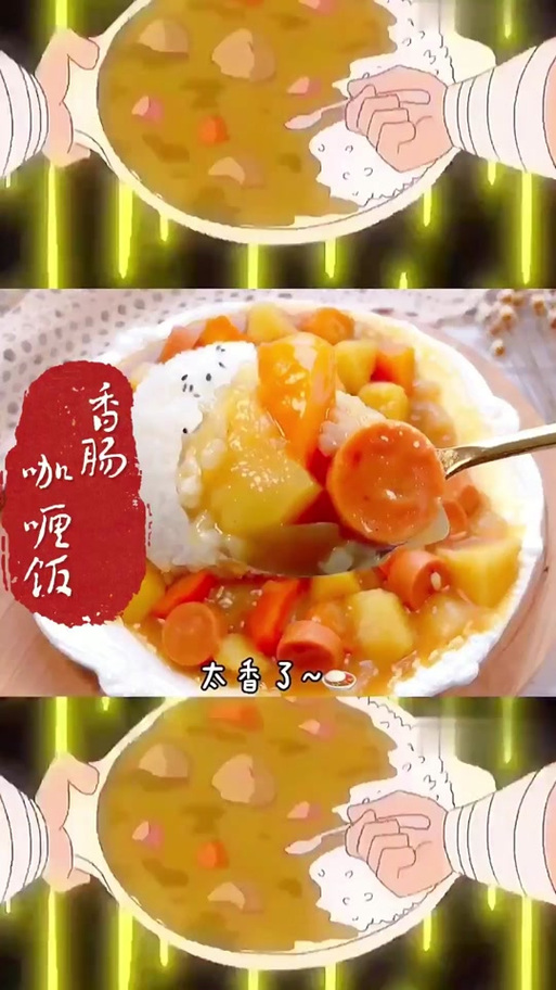 小新咖喱配方图标